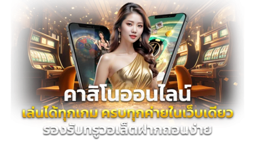 galaxy เว็บพนันออนไลน์ที่รวบรวมเกมพนันครบครันไว้ในที่เดียว